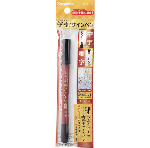 Kuretake Hikkei! Brush Pen